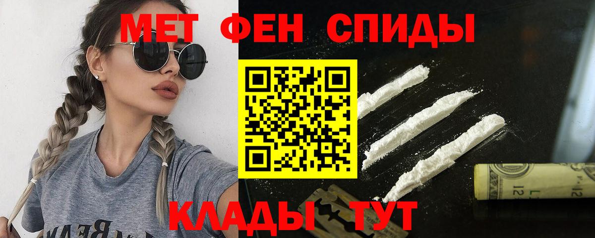 Амфетамин Розовый Балтийск