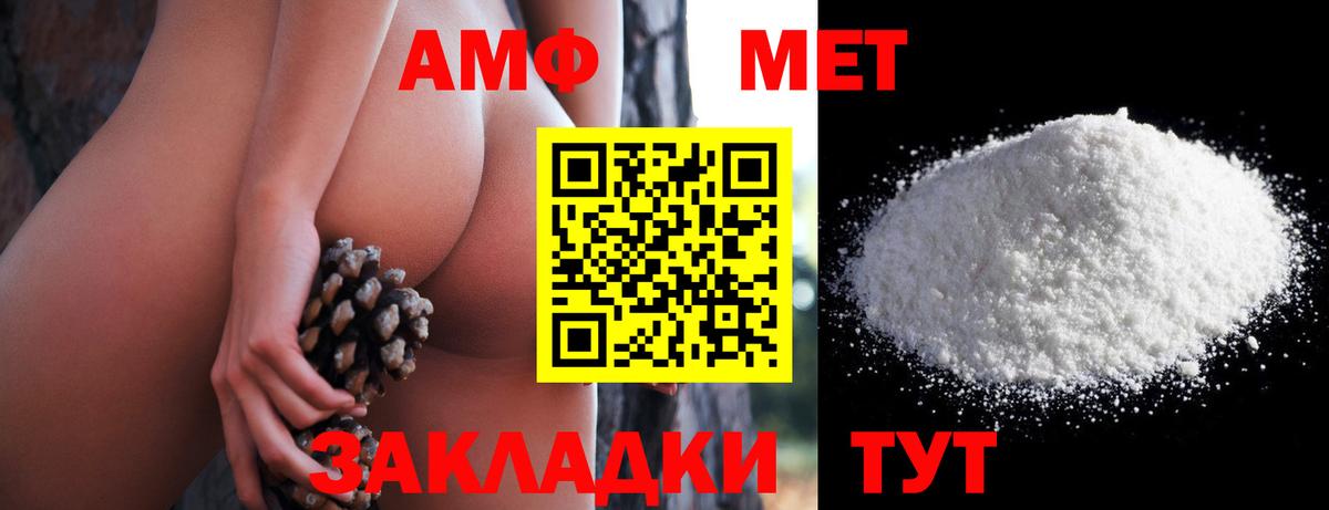 Балтийск  АМФ  Вход с VPN  АМФЕТАМИН 98% 