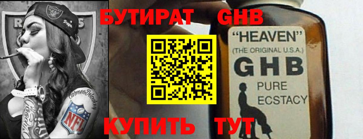 Балтийск  БУТИРАТ BDO  Вход с VPN 