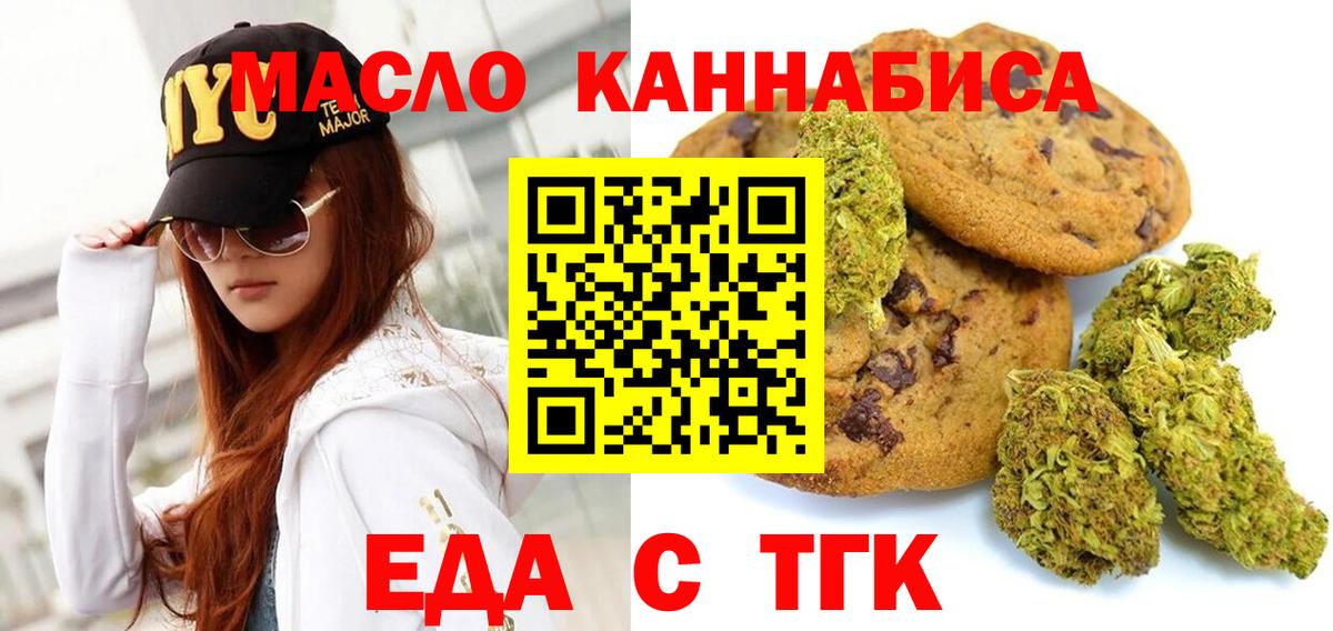 Cannafood конопля Балтийск