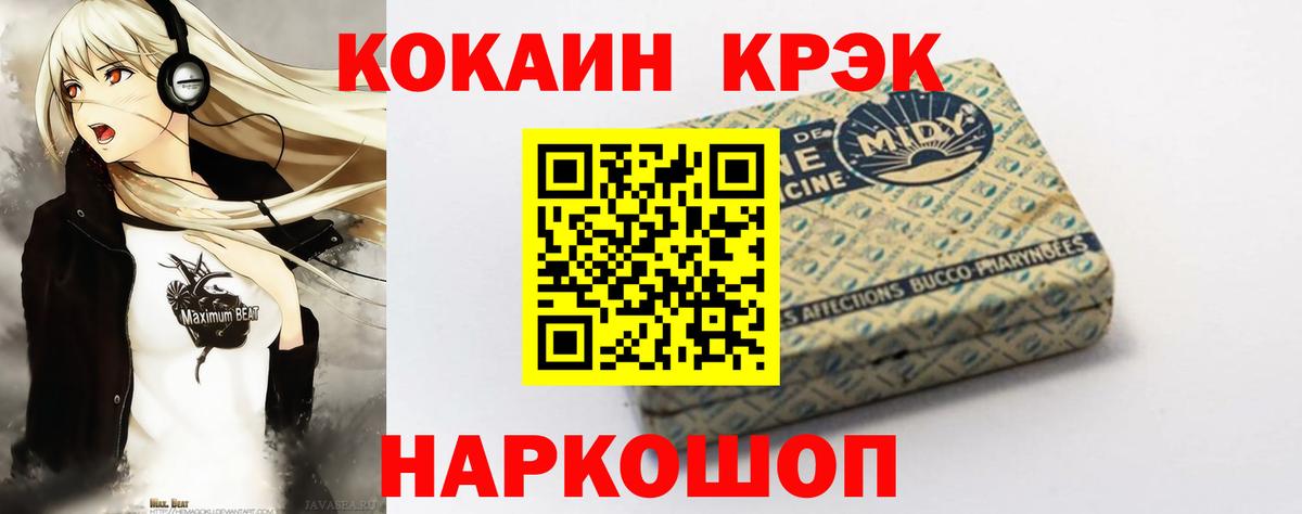 Cocaine Боливия Балтийск