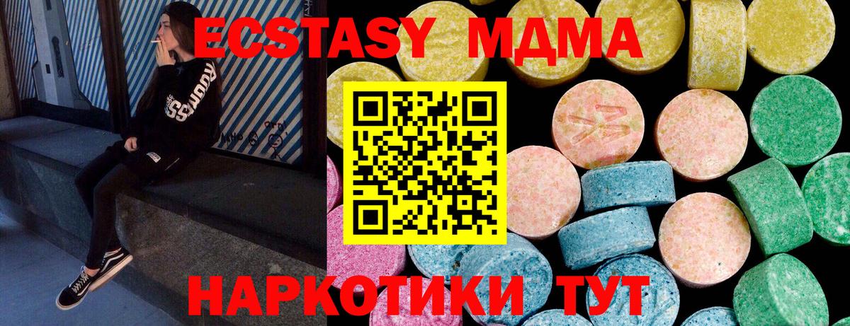 Ecstasy DUBAI  Экстази  Балтийск  дарк нет Telegram  гидра зеркало  ЭКСТАЗИ Punisher  Вход с VPN 