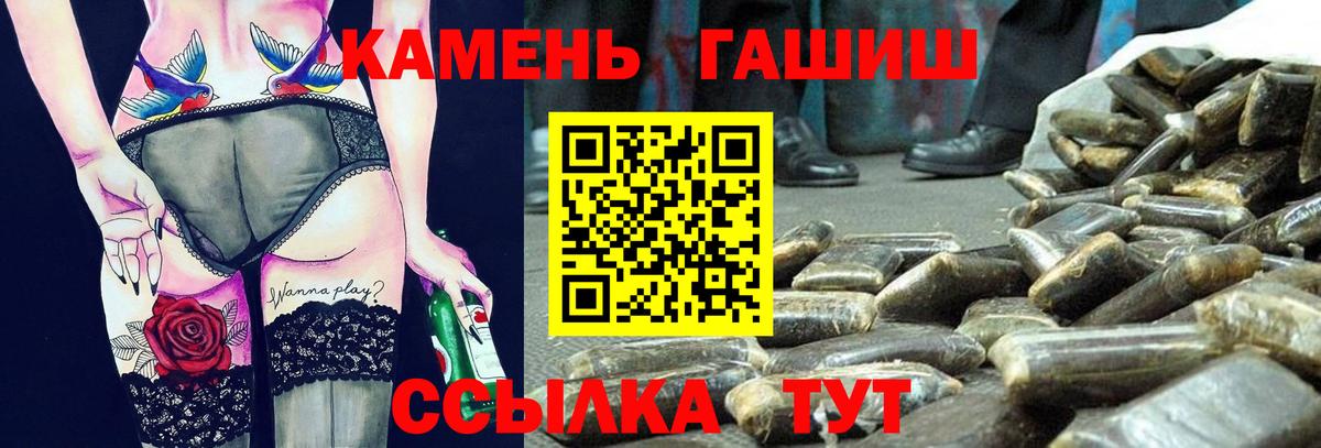 Балтийск  ГАШИШ  Вход с VPN  сколько стоит  ГАШ гашик  ГАШИШ Cannabis 