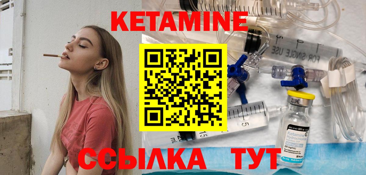 КЕТАМИН VHQ  Вход с VPN  Балтийск    ссылка  Кетамин ketamine 