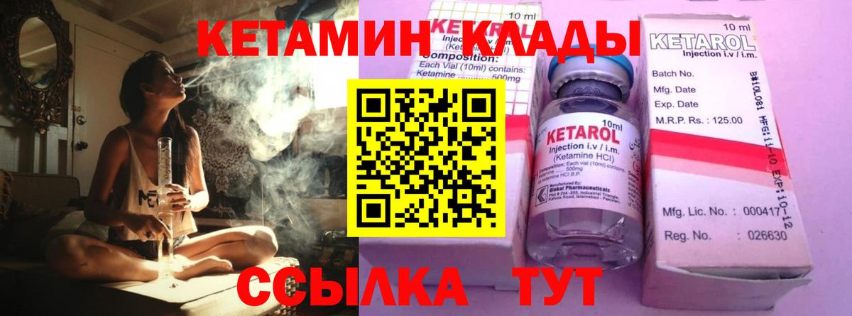 КЕТАМИН VHQ Балтийск