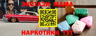 экстази Ипатово