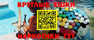 экстази Ипатово