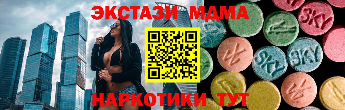 MDMA crystal Балтийск