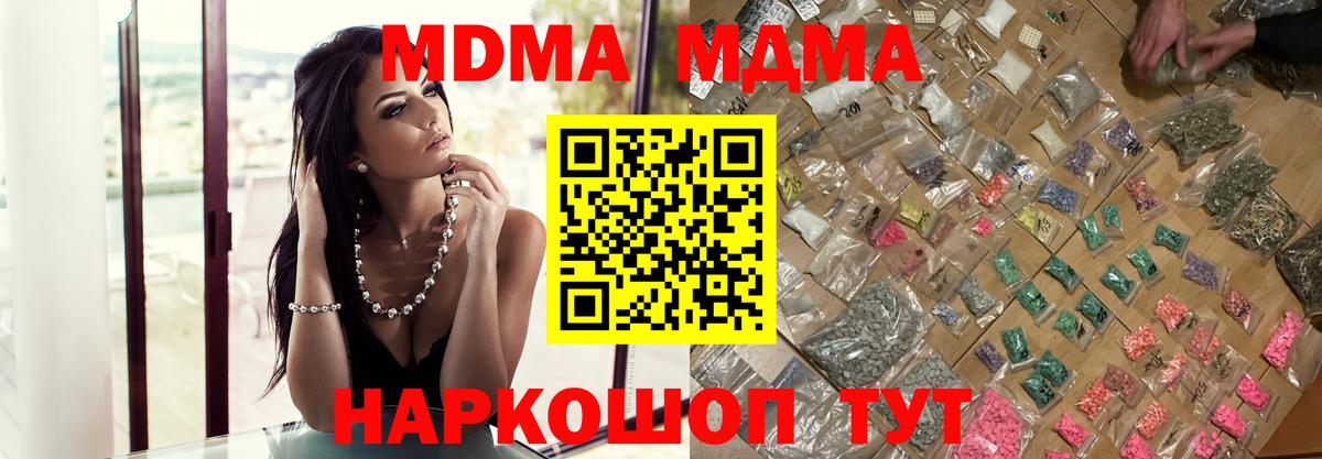 Балтийск  MDMA crystal  Вход с VPN 