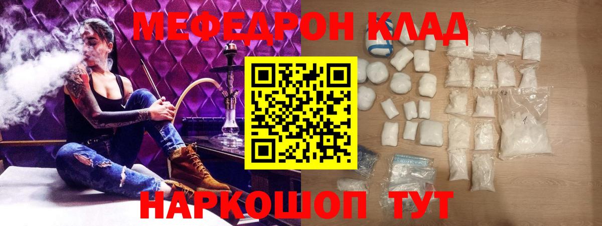 МЕФ  МЯУ-МЯУ mephedrone  Вход с VPN  Балтийск  Меф 4 MMC 