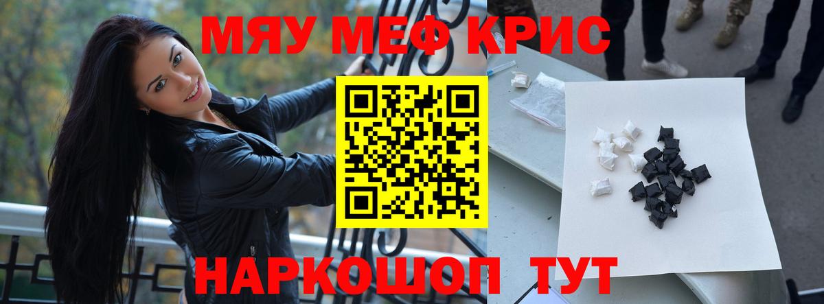 МЕФ мука Балтийск