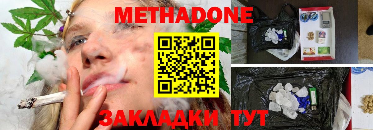 МЕТАДОН мёд  МЕТАДОН мёд  omg сайт  Вход с VPN  нарко площадка какой сайт  Балтийск 