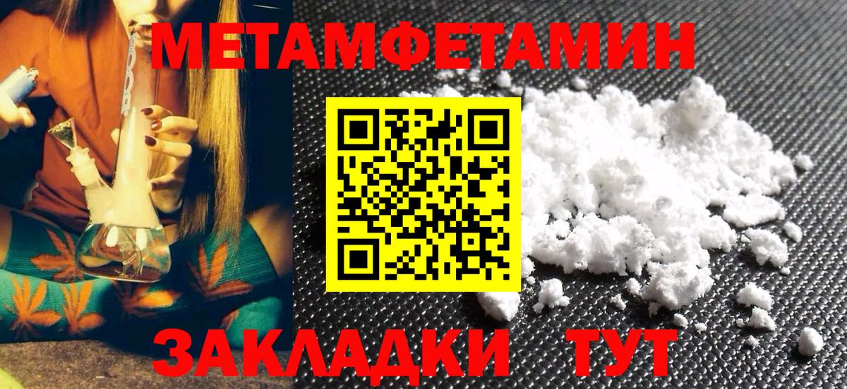Балтийск  МЕТАМФЕТАМИН кристалл  МЕТАМФЕТАМИН кристалл  Вход с VPN 