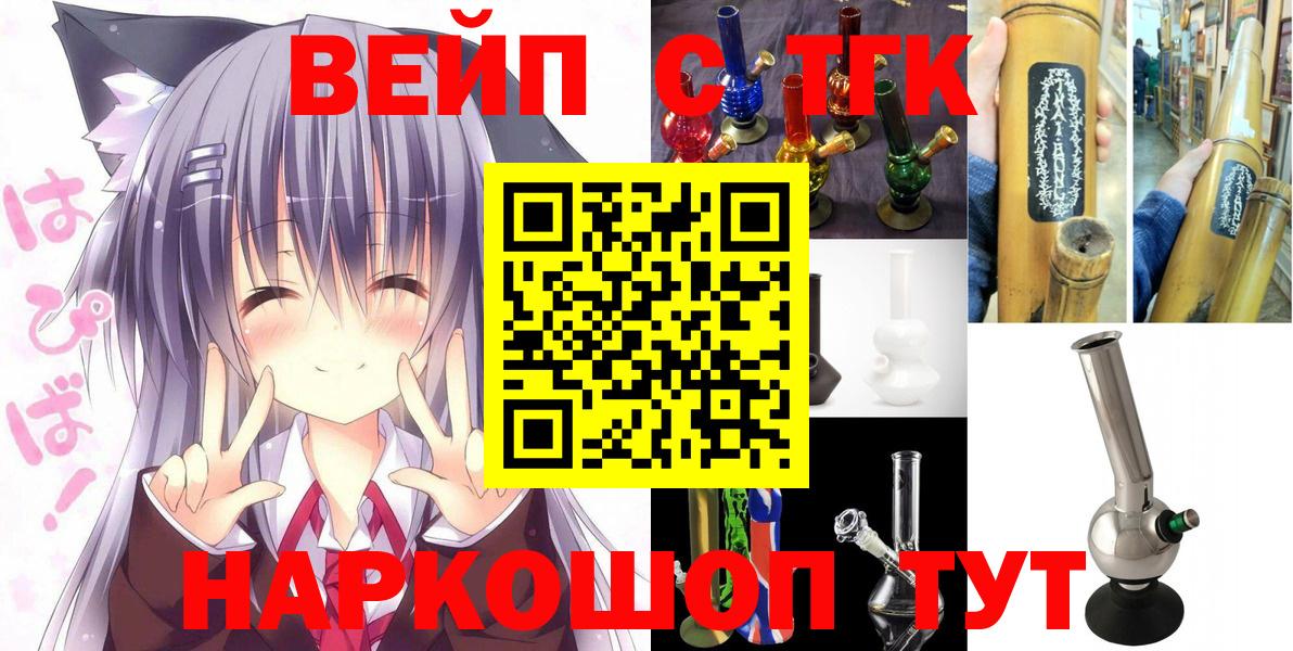 ТГК THC oil  Вход с VPN  купить наркотик  Балтийск  Дистиллят ТГК концентрат 