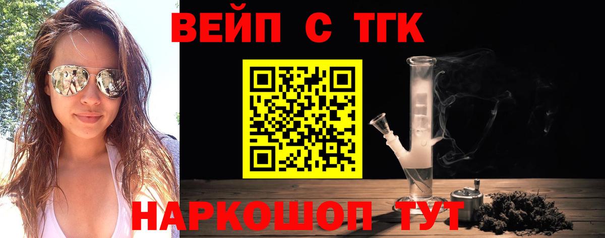 Дистиллят ТГК вейп Балтийск