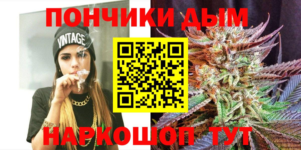 Бошки Шишки конопля  Вход с VPN  Балтийск  Канабис SATIVA & INDICA  Каннабис OG Kush 